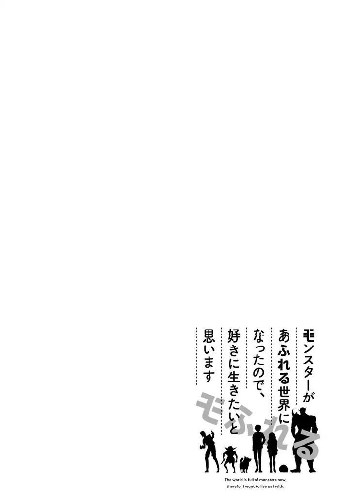 Read The World Is Overflowing with Monster, I'm Taking a Liking to This Life Manga Online