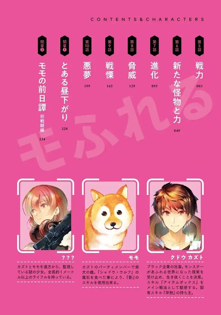Read The World Is Overflowing with Monster, I'm Taking a Liking to This Life Manga Online