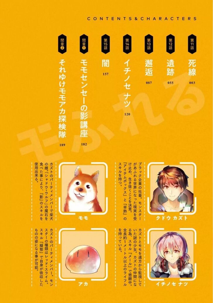 Read The World Is Overflowing with Monster, I'm Taking a Liking to This Life Manga Online