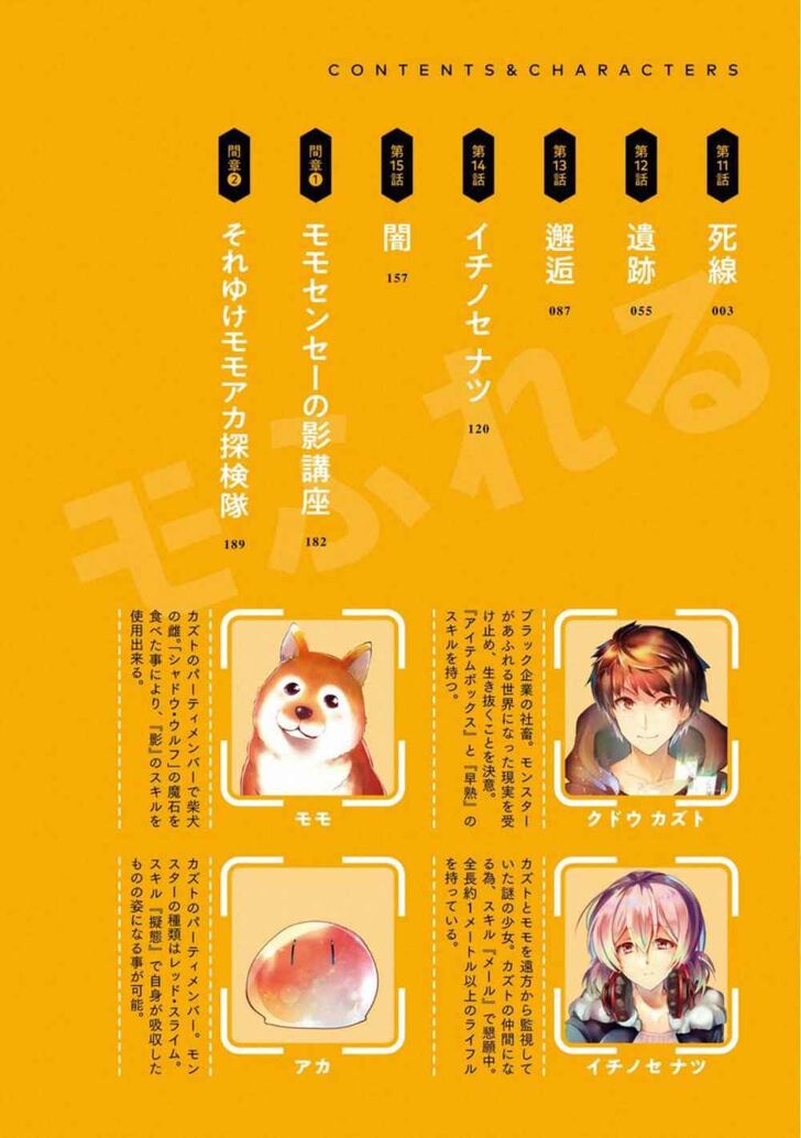 Read The World Is Overflowing with Monster, I'm Taking a Liking to This Life Manga Online