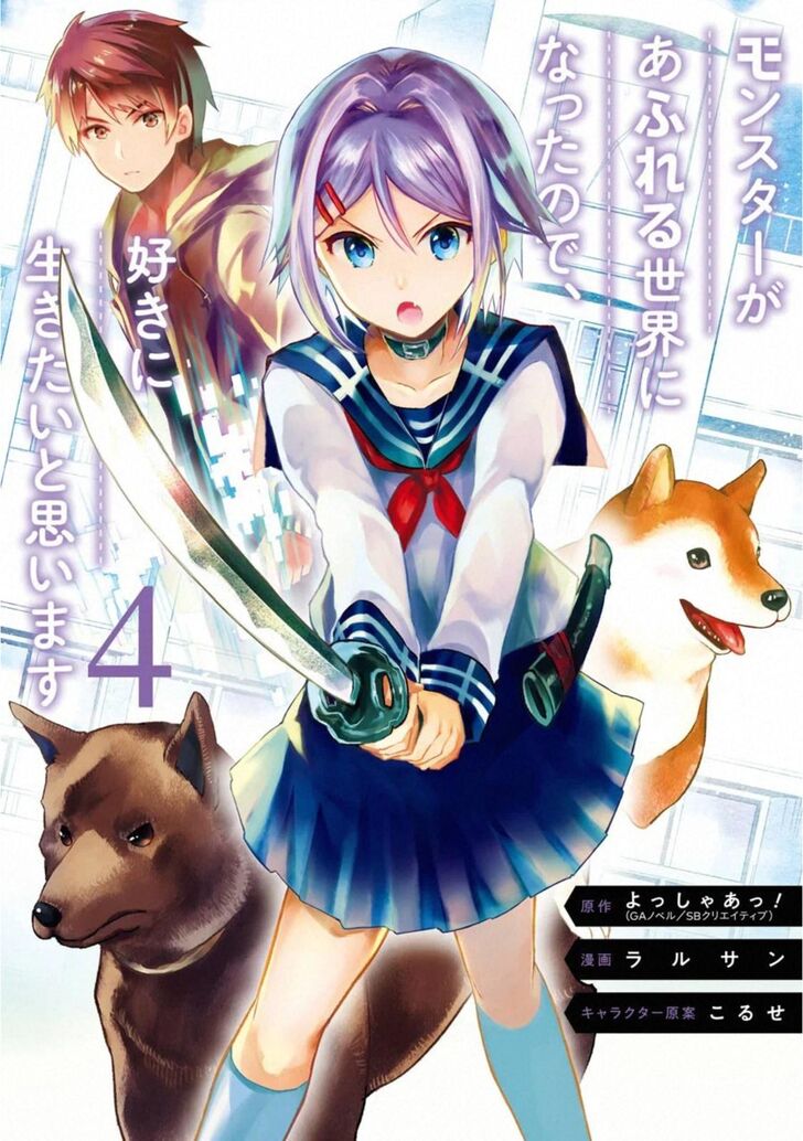 Read The World Is Overflowing with Monster, I'm Taking a Liking to This Life Manga Online