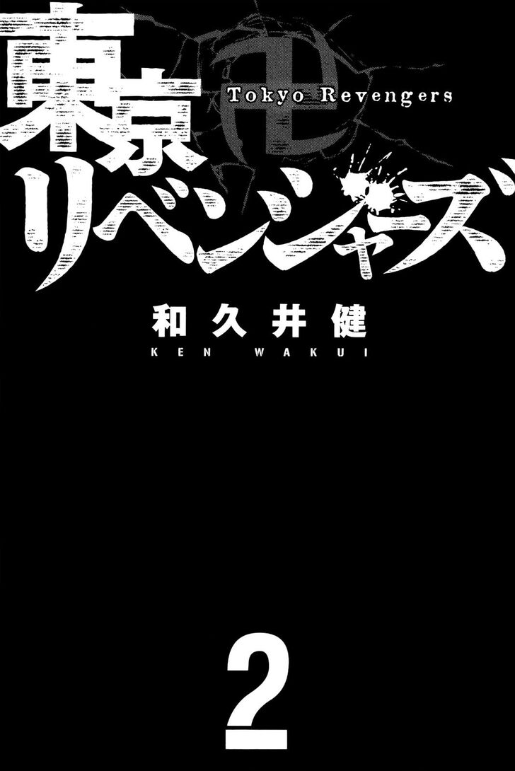 Read Tokyo Revengers Manga Online