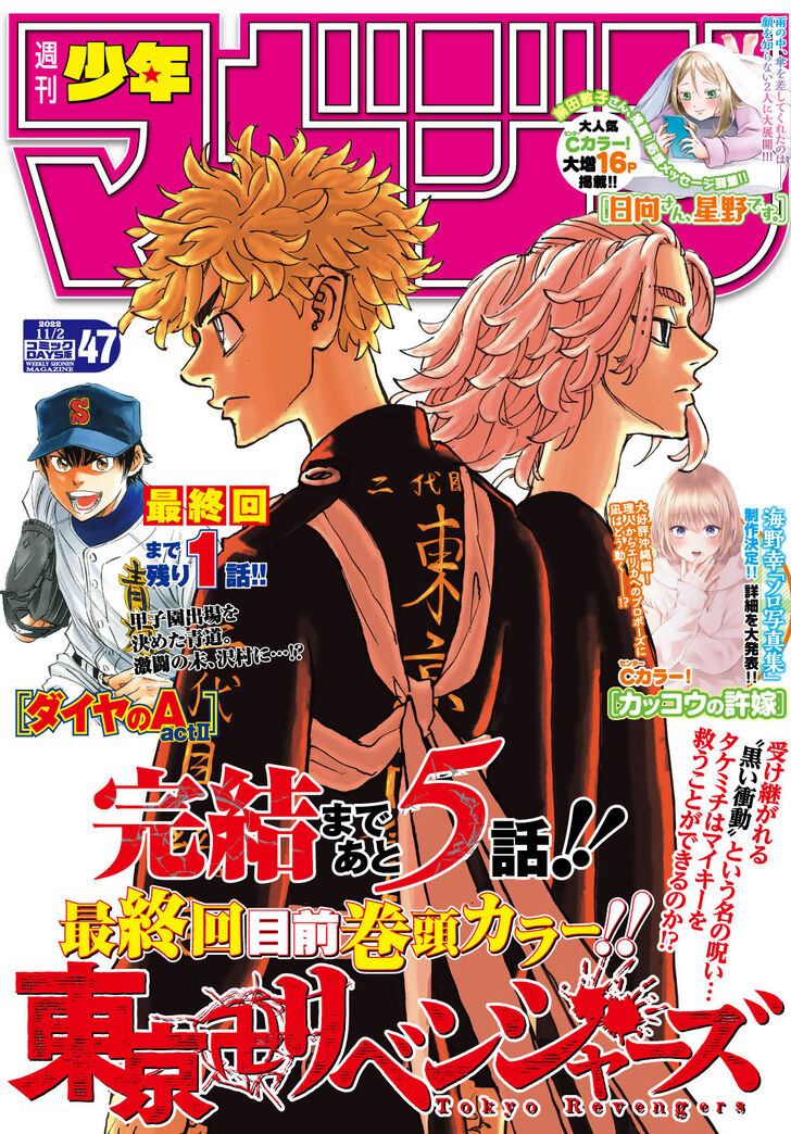Read Tokyo Revengers Manga Online