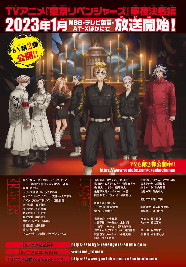 Read Tokyo Revengers Manga Online