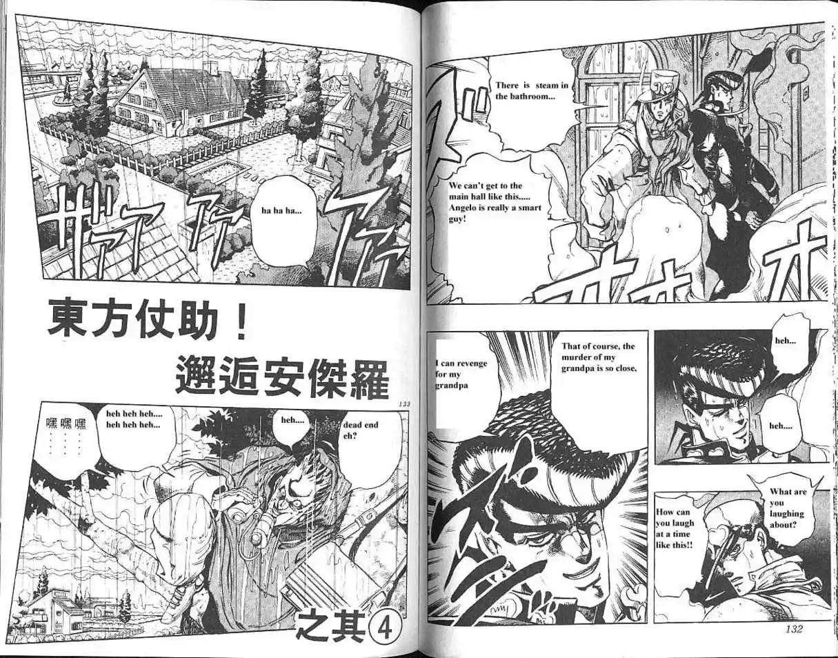 Read Top 1 Fighting Tutoring Manga Online