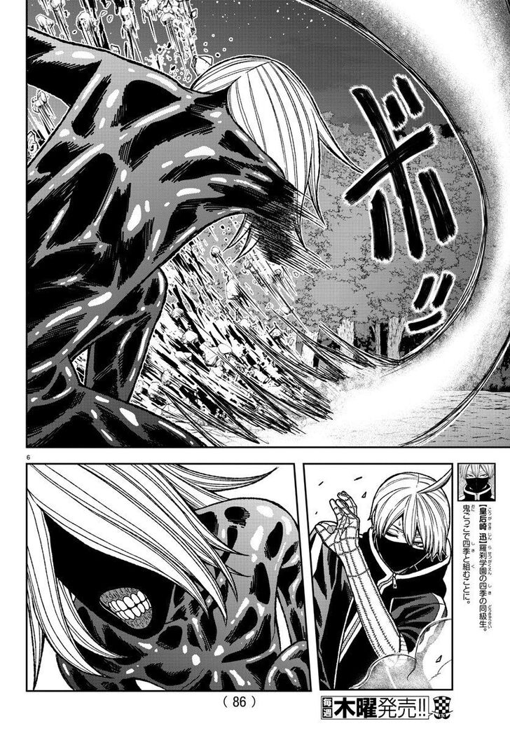 Read Tougen Anki Manga Online