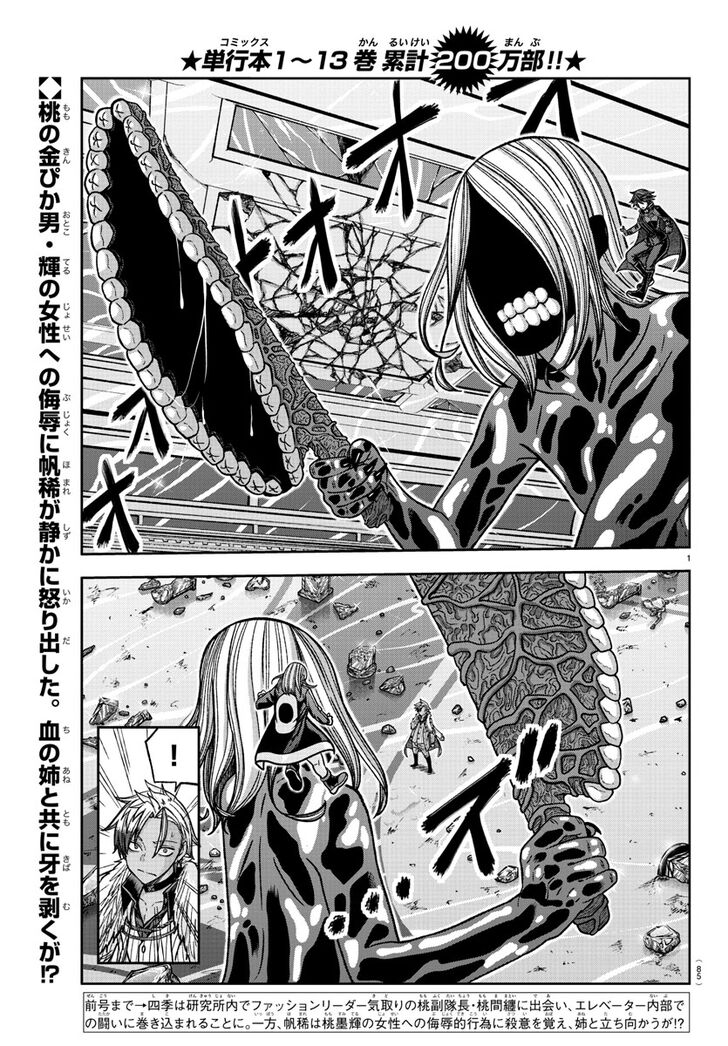 Read Tougen Anki Manga Online