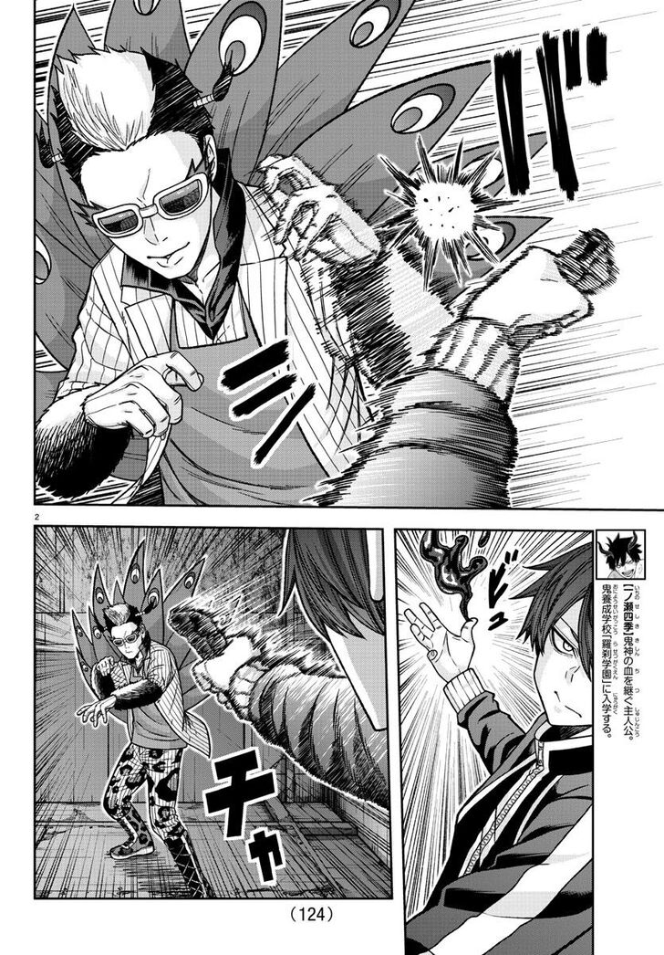Read Tougen Anki Manga Online