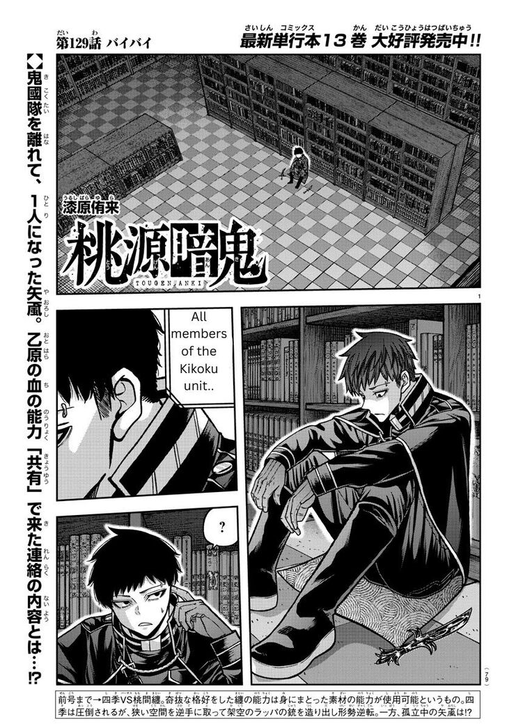 Read Tougen Anki Manga Online