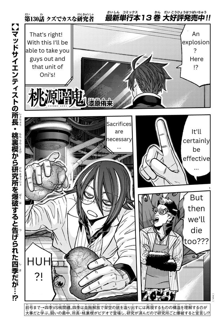 Read Tougen Anki Manga Online