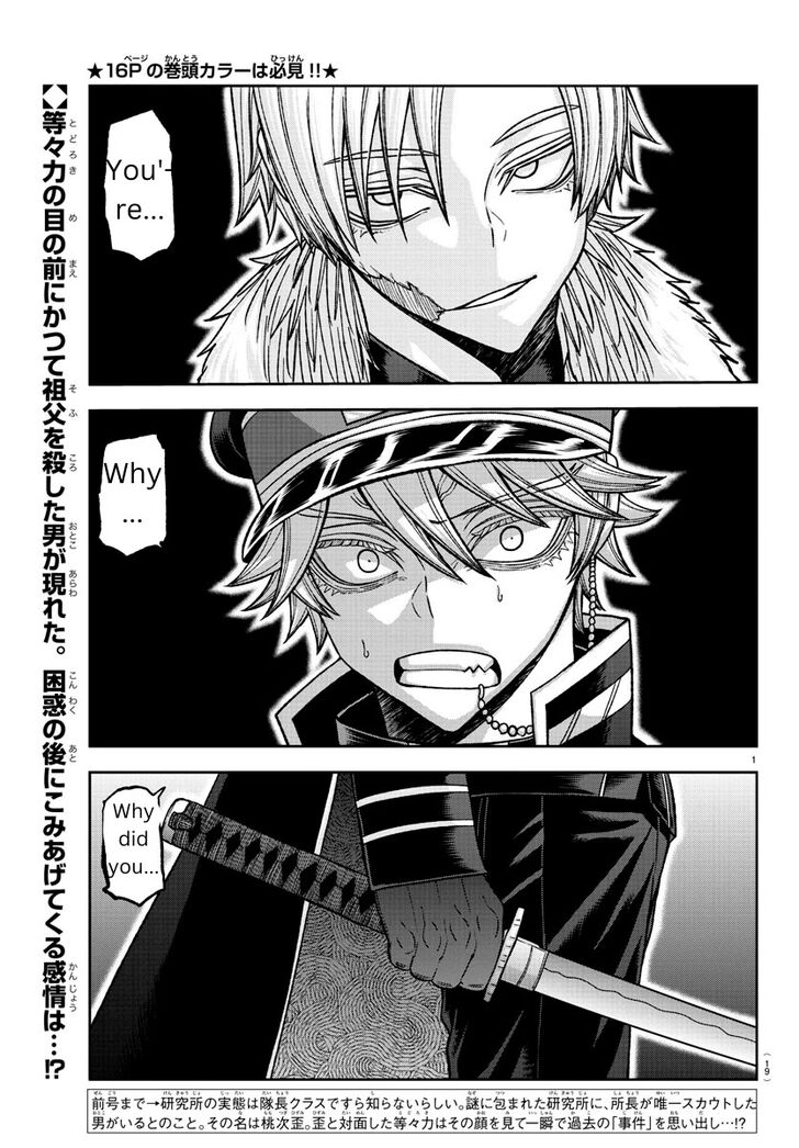 Read Tougen Anki Manga Online