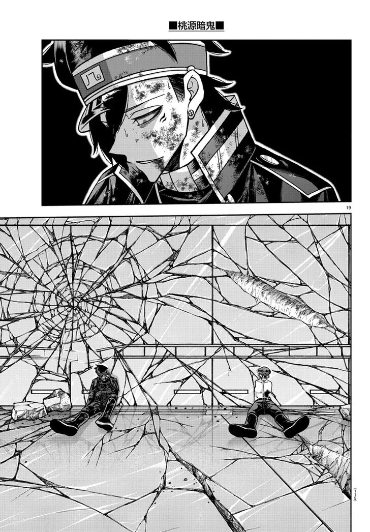 Read Tougen Anki Manga Online