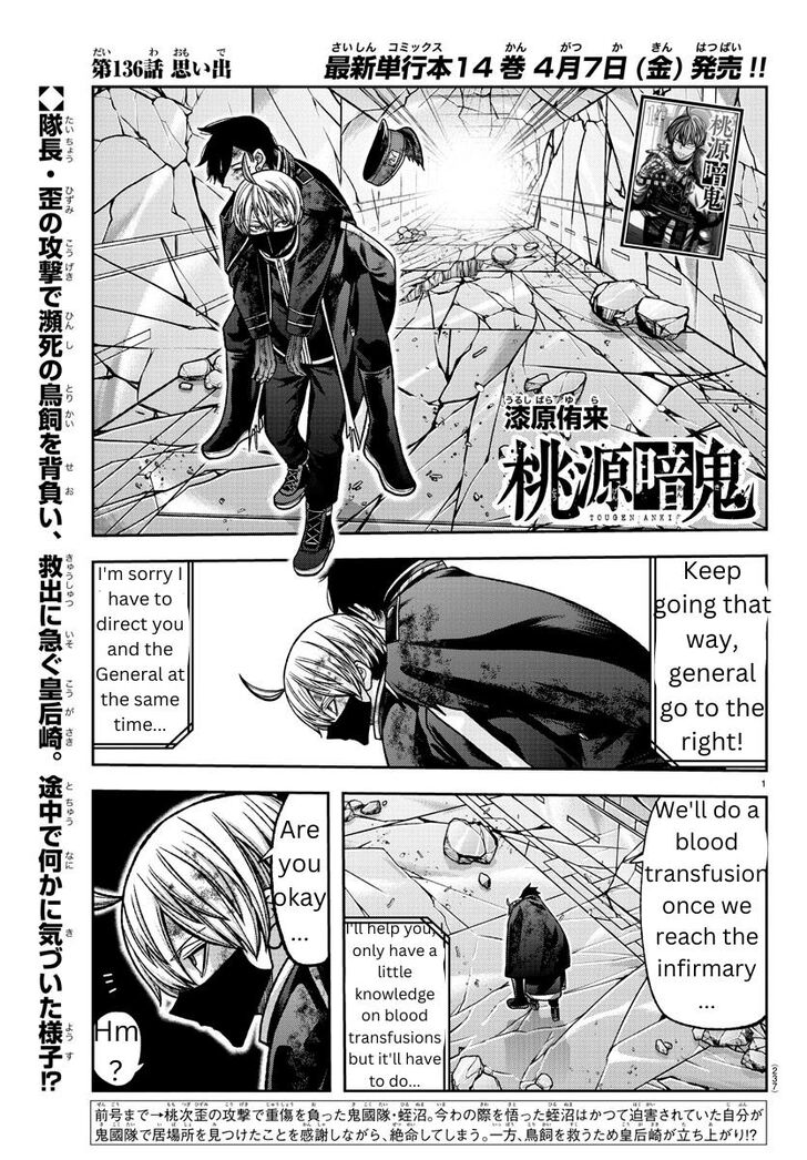 Read Tougen Anki Manga Online