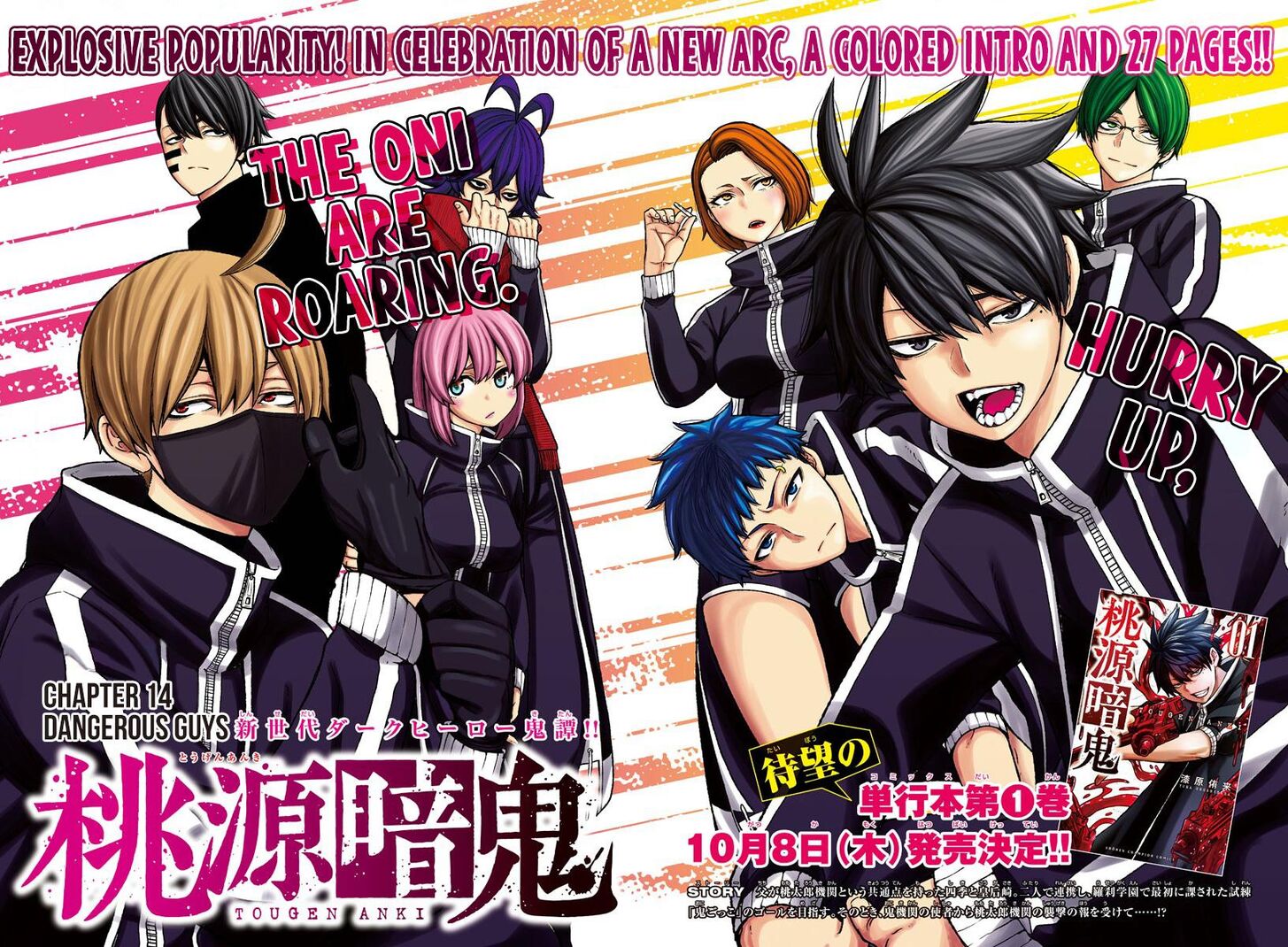 Read Tougen Anki Manga Online