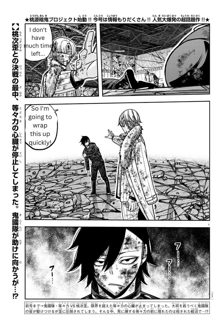 Read Tougen Anki Manga Online