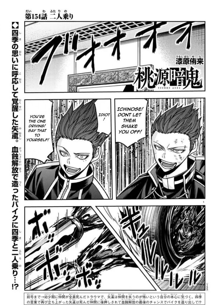 Read Tougen Anki Manga Online