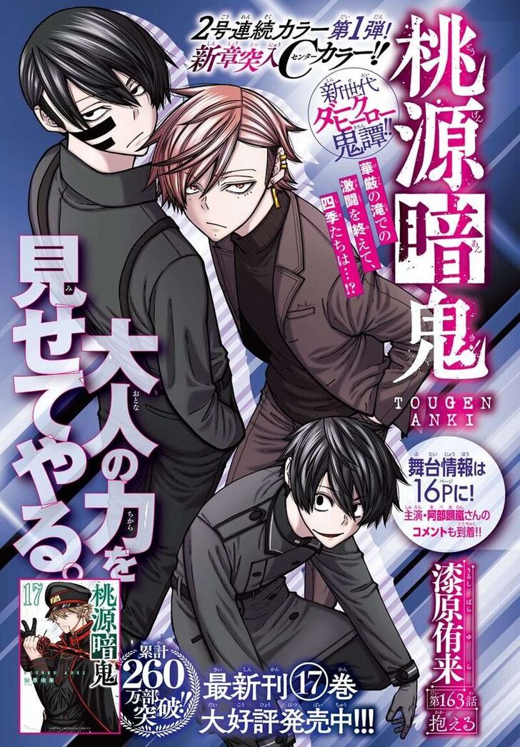 Read Tougen Anki Manga Online