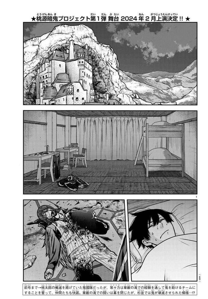 Read Tougen Anki Manga Online