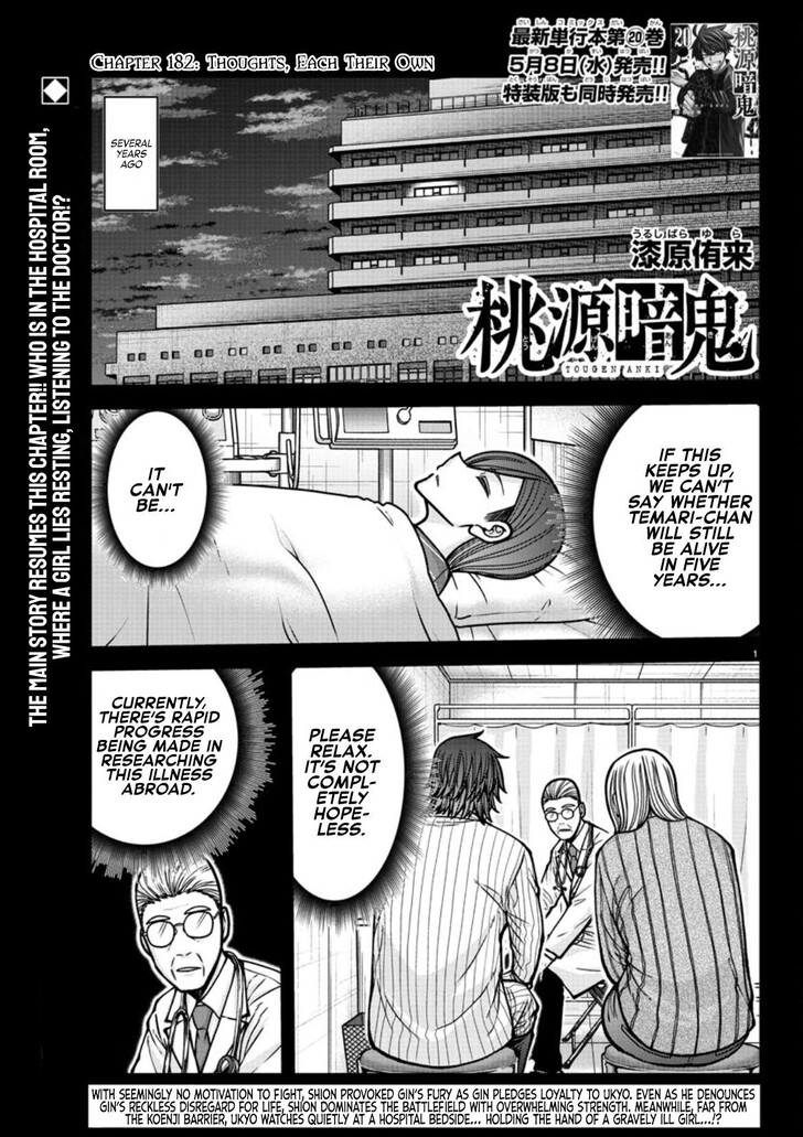 Read Tougen Anki Manga Online