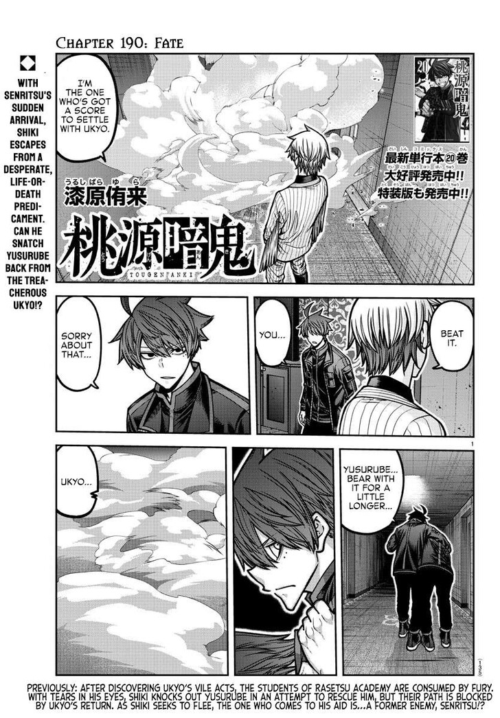 Read Tougen Anki Manga Online