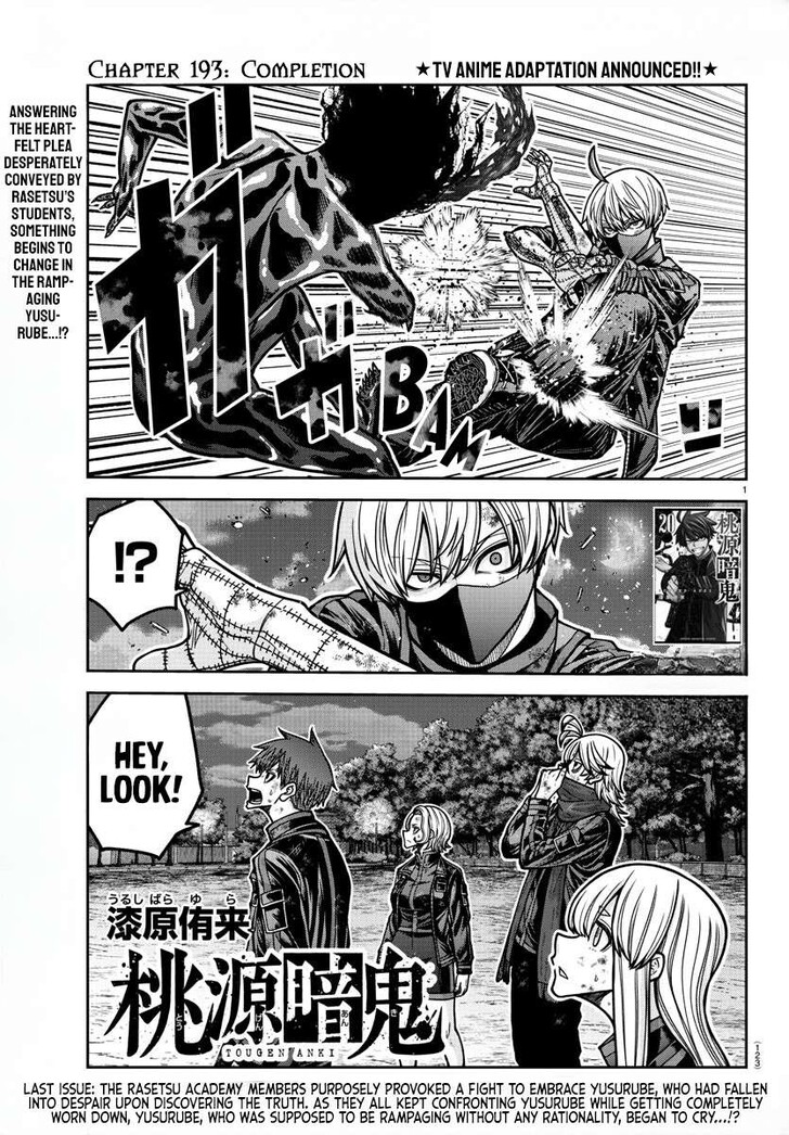 Read Tougen Anki Manga Online