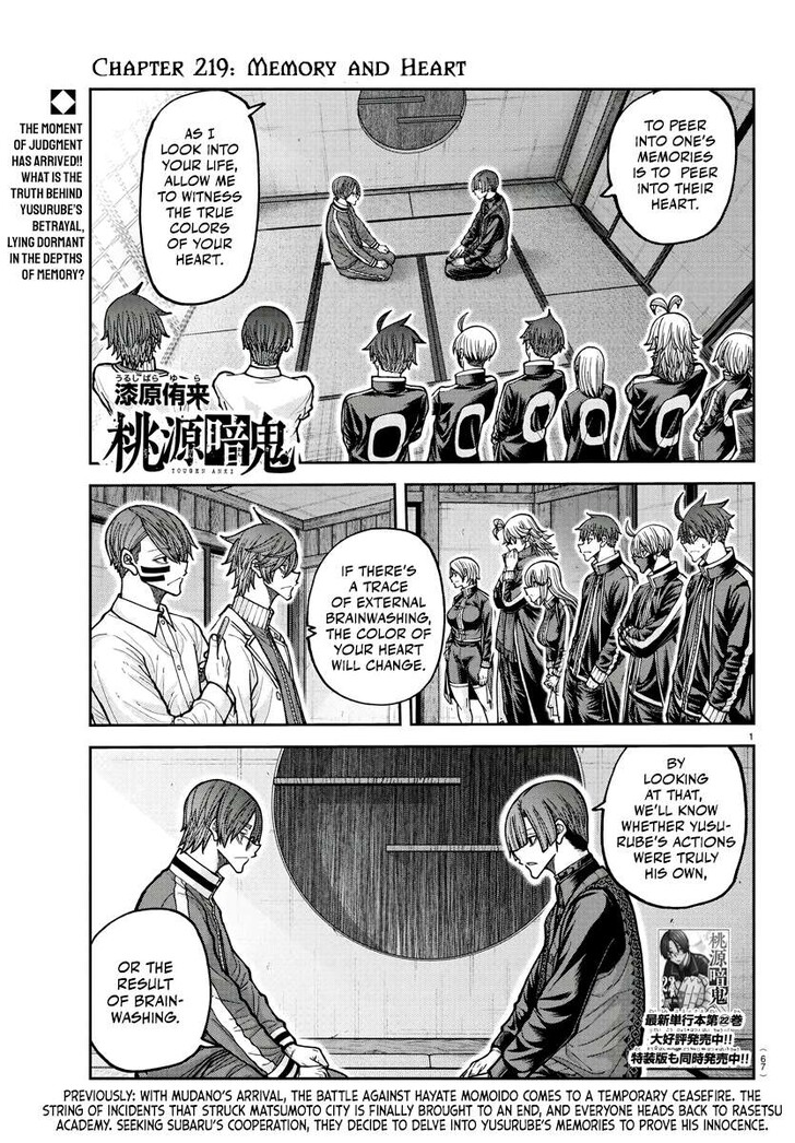 Read Tougen Anki Manga Online