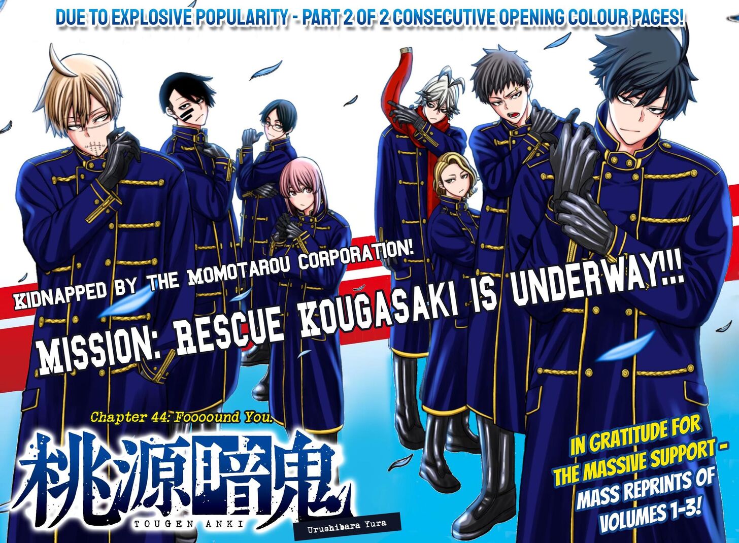 Read Tougen Anki Manga Online