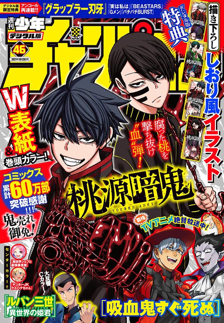 Read Tougen Anki Manga Online
