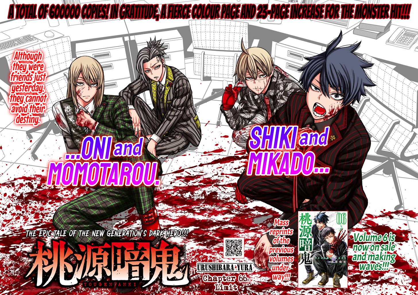 Read Tougen Anki Manga Online