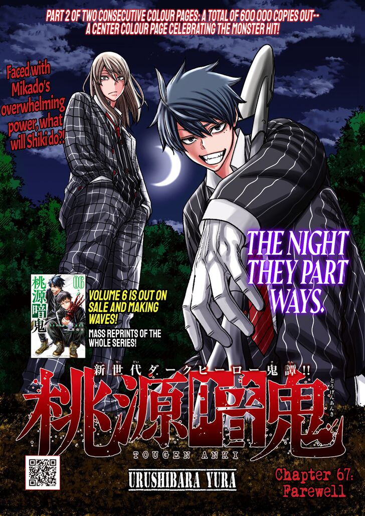 Read Tougen Anki Manga Online