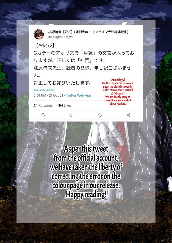 Read Tougen Anki Manga Online