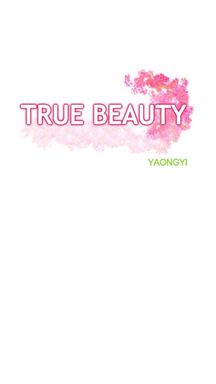 Read True Beauty Manga Online