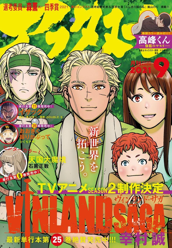 Read Vinland Saga Manga Online