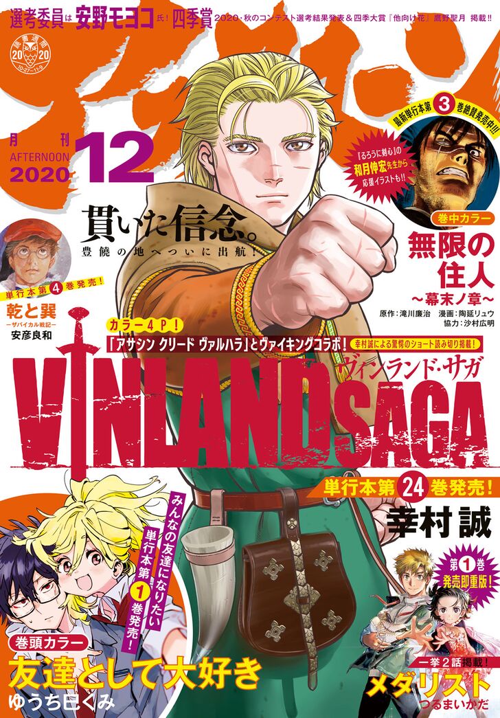 Read Vinland Saga Manga Online