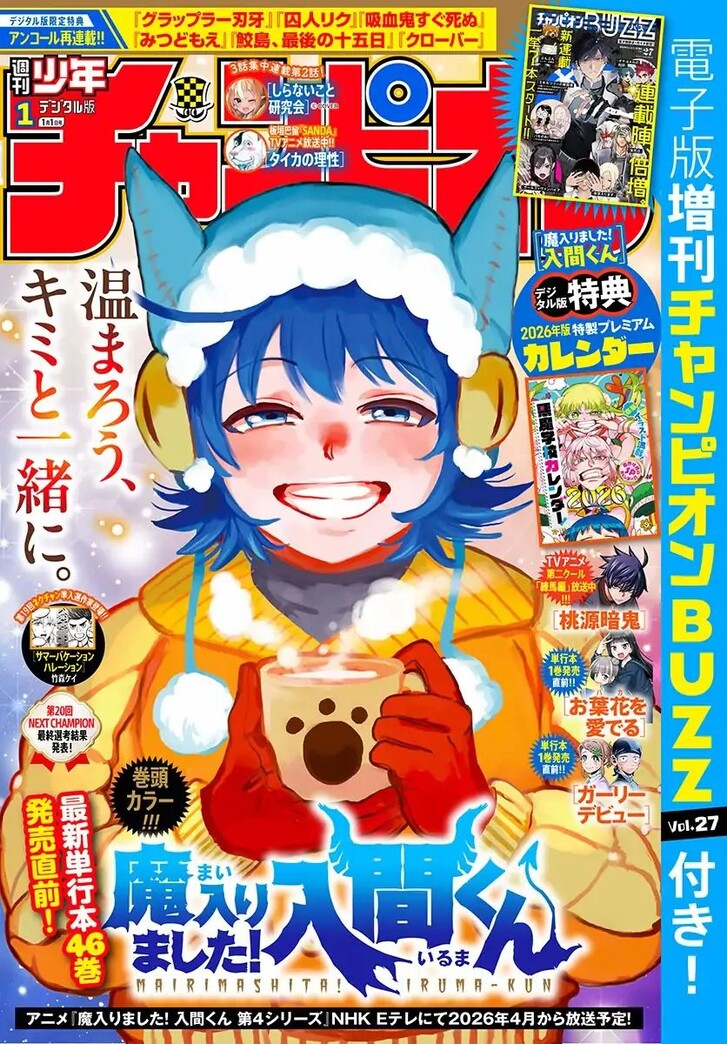 Read Welcome to Demon School! Iruma-kun Manga Online