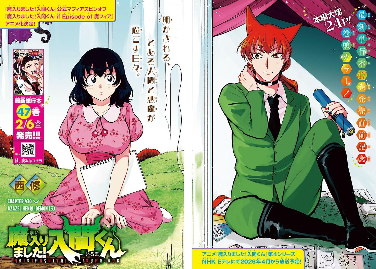 Read Welcome to Demon School! Iruma-kun Manga Online