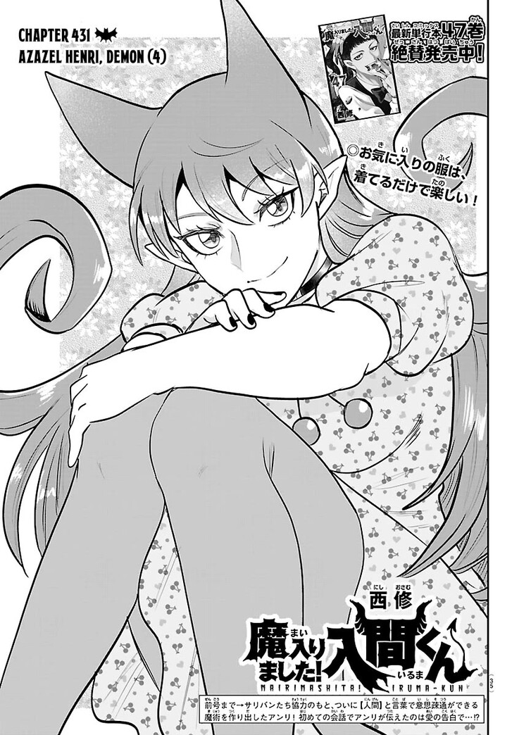 Read Welcome to Demon School! Iruma-kun Manga Online