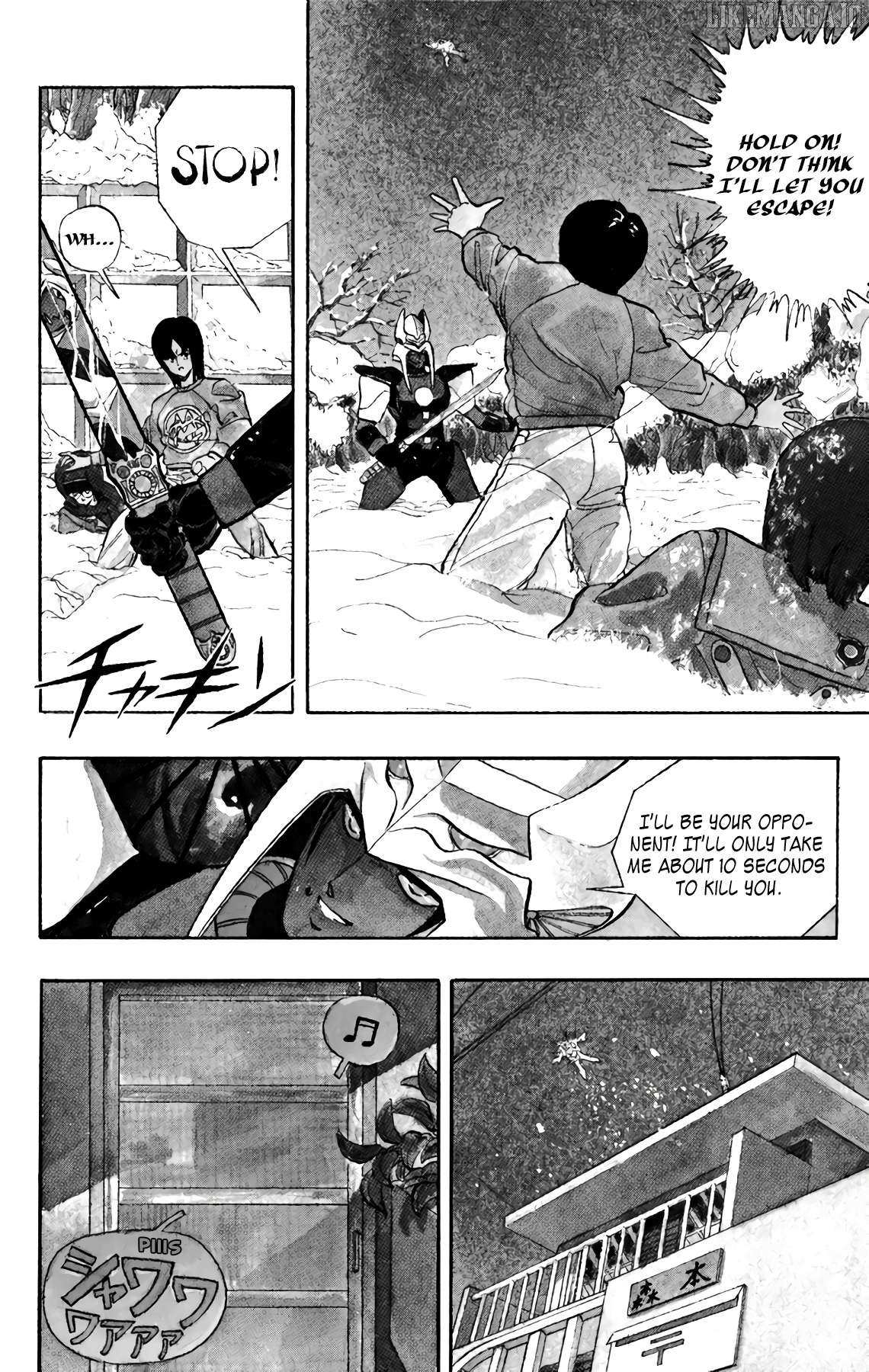 Read Wingman Manga Online