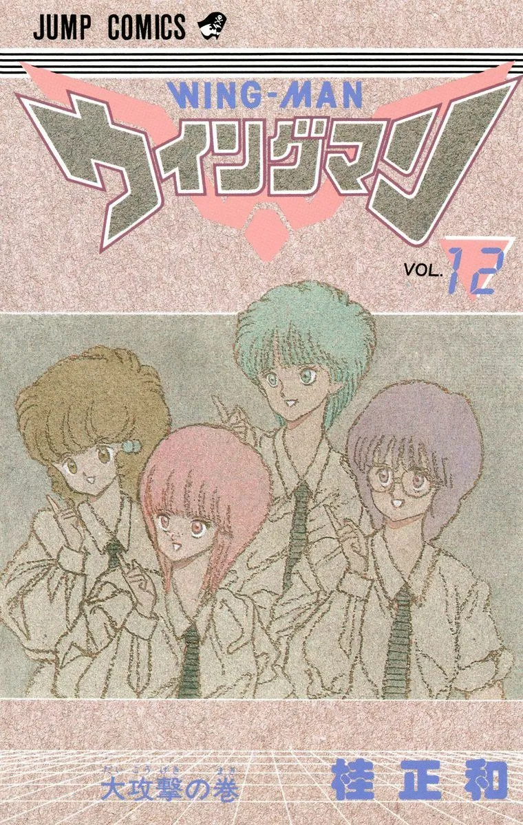 Read Wingman Manga Online