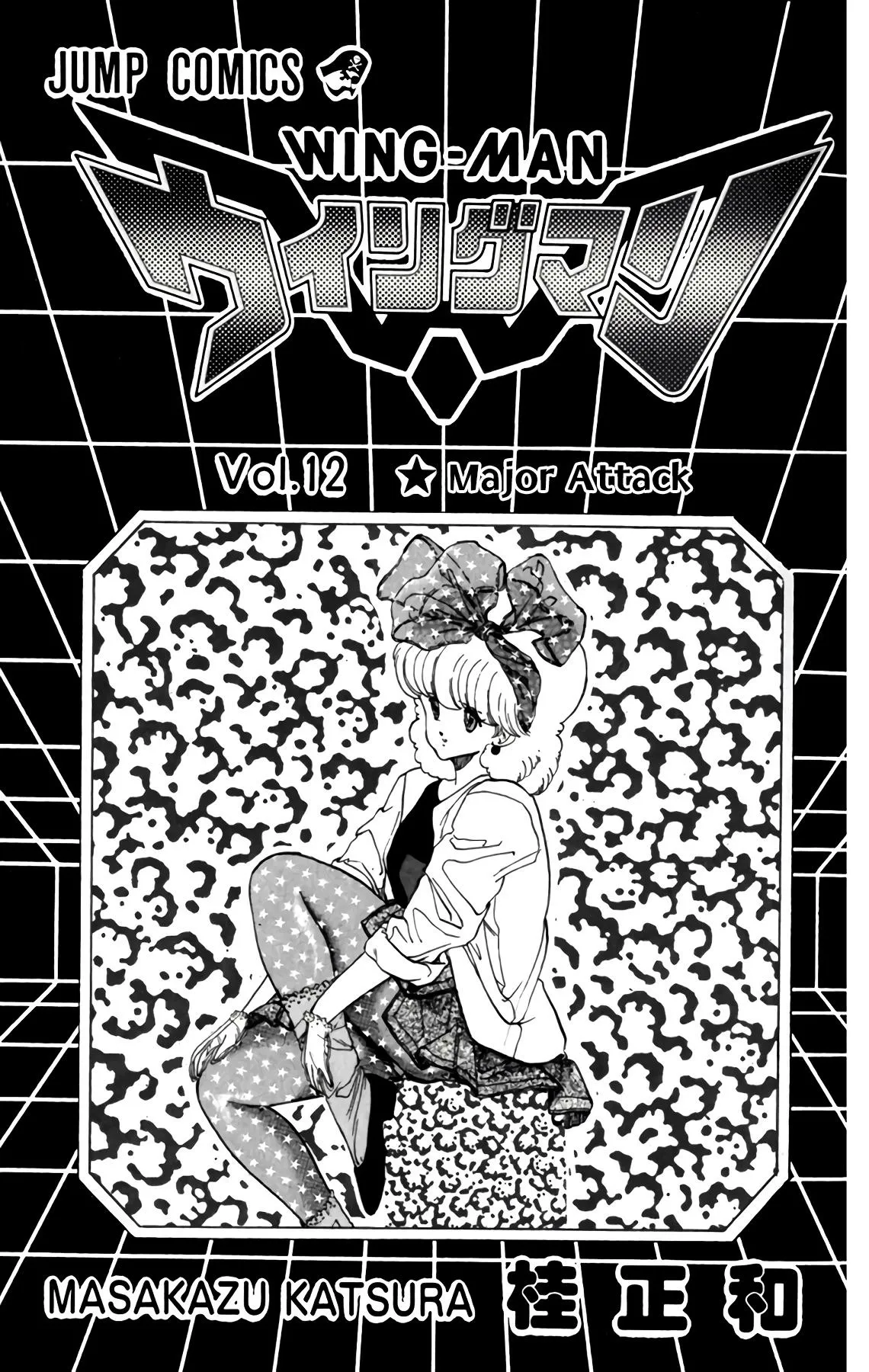 Read Wingman Manga Online