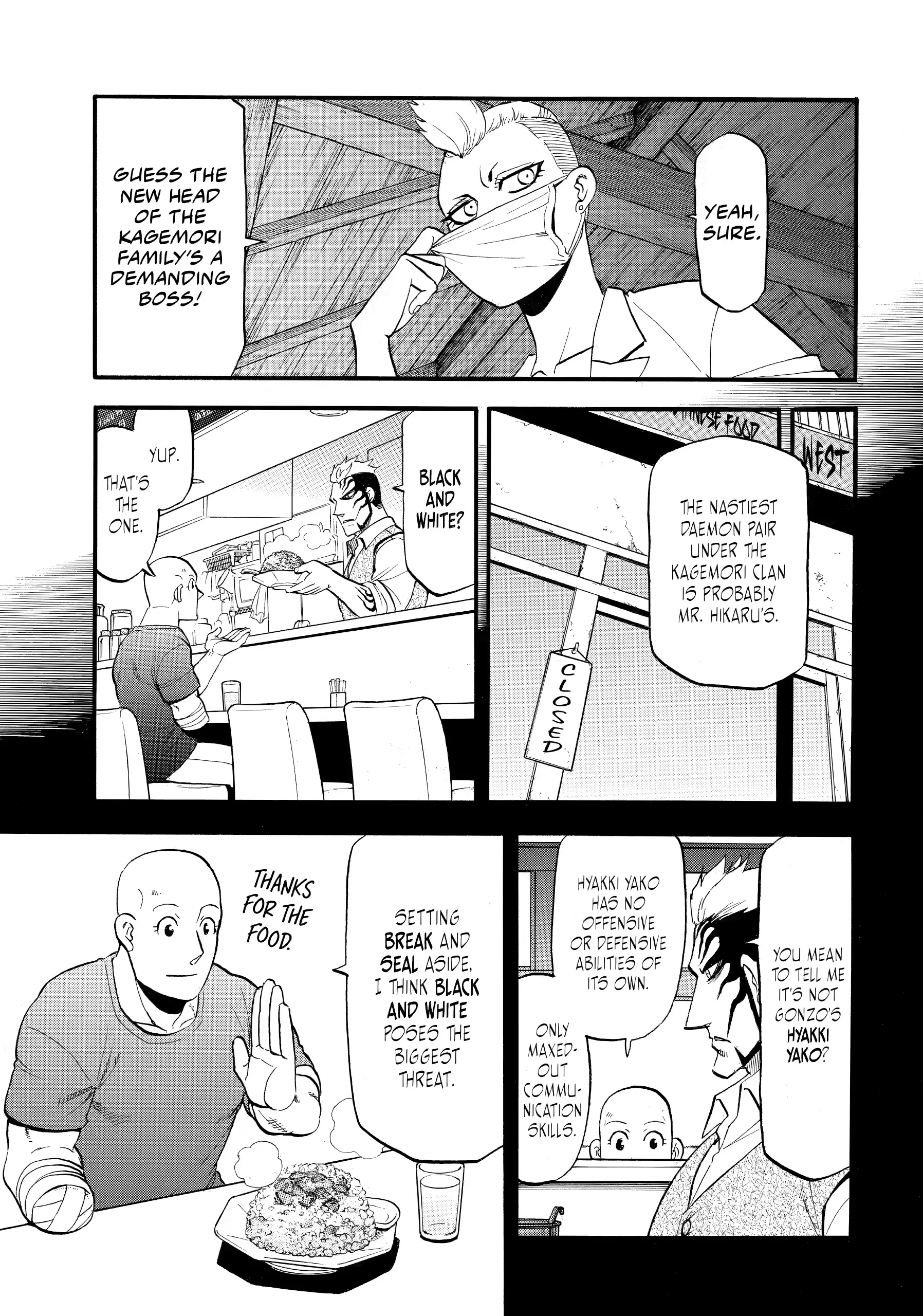 Read Yomi no Tsugai Manga Online