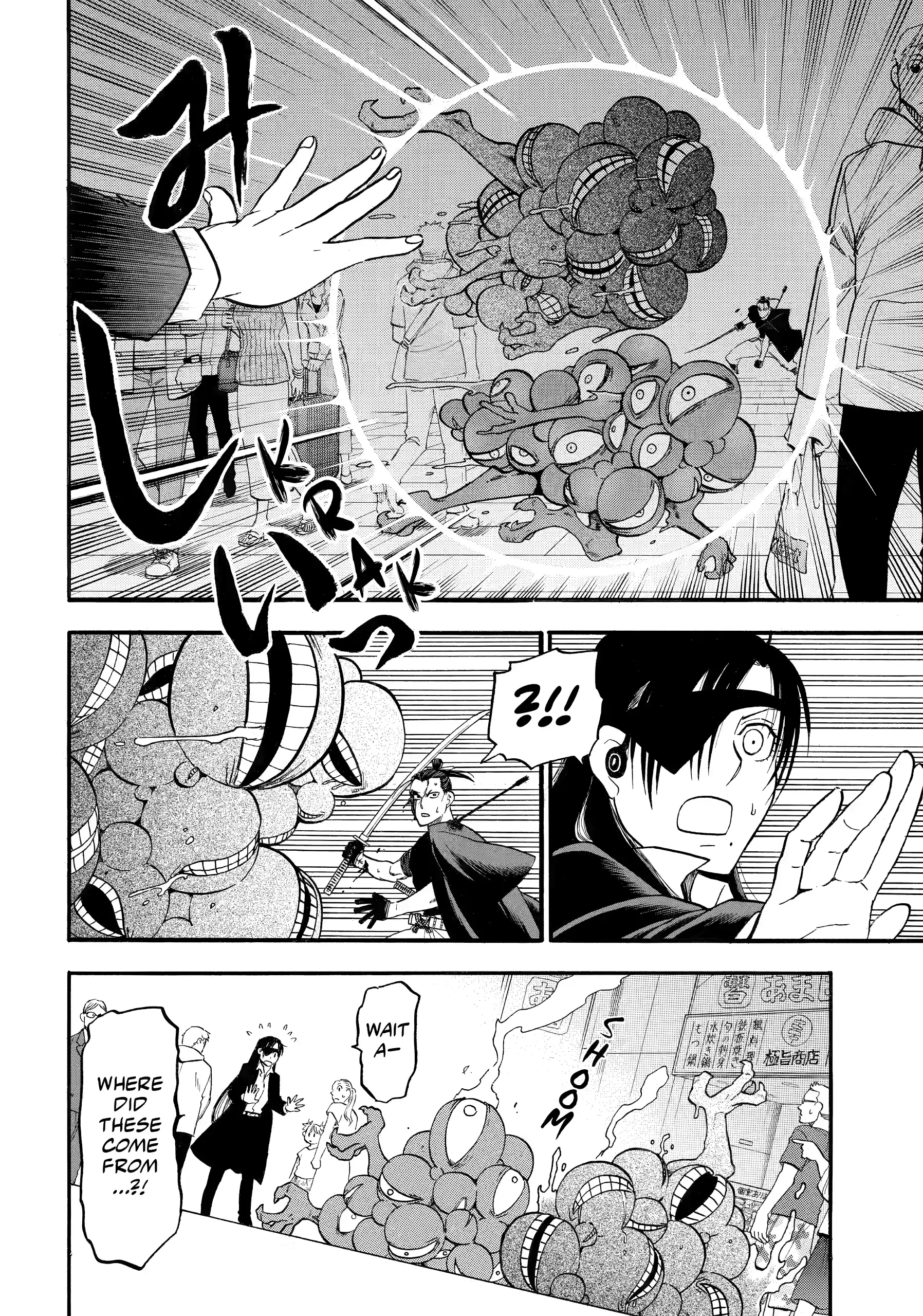 Read Yomi no Tsugai Manga Online
