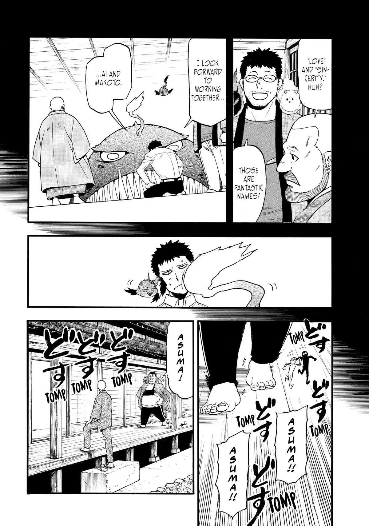 Read Yomi no Tsugai Manga Online