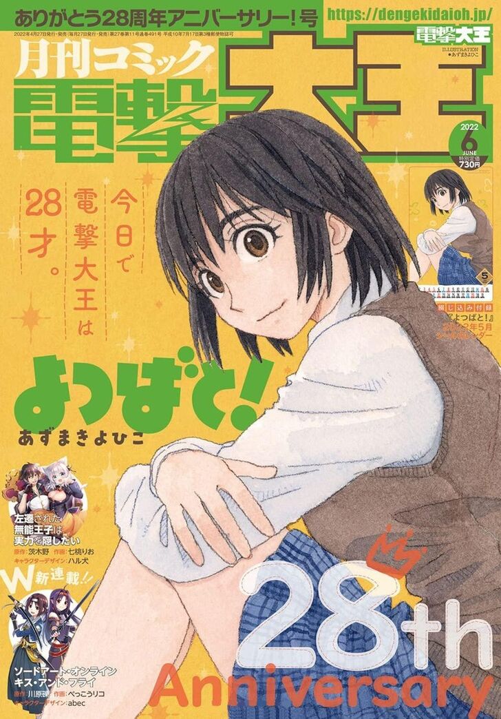 Read Yotsuba&! Manga Online