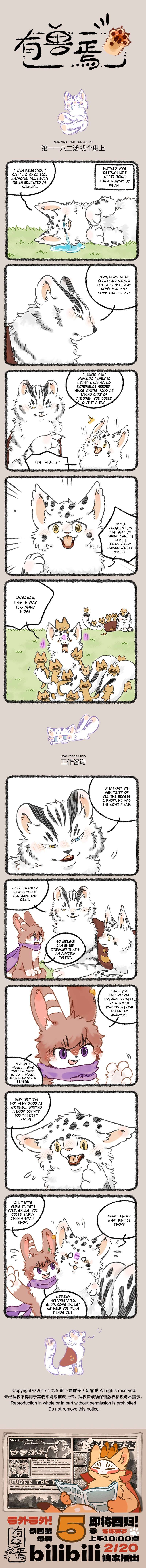 Read You Shou Yan Manga Online