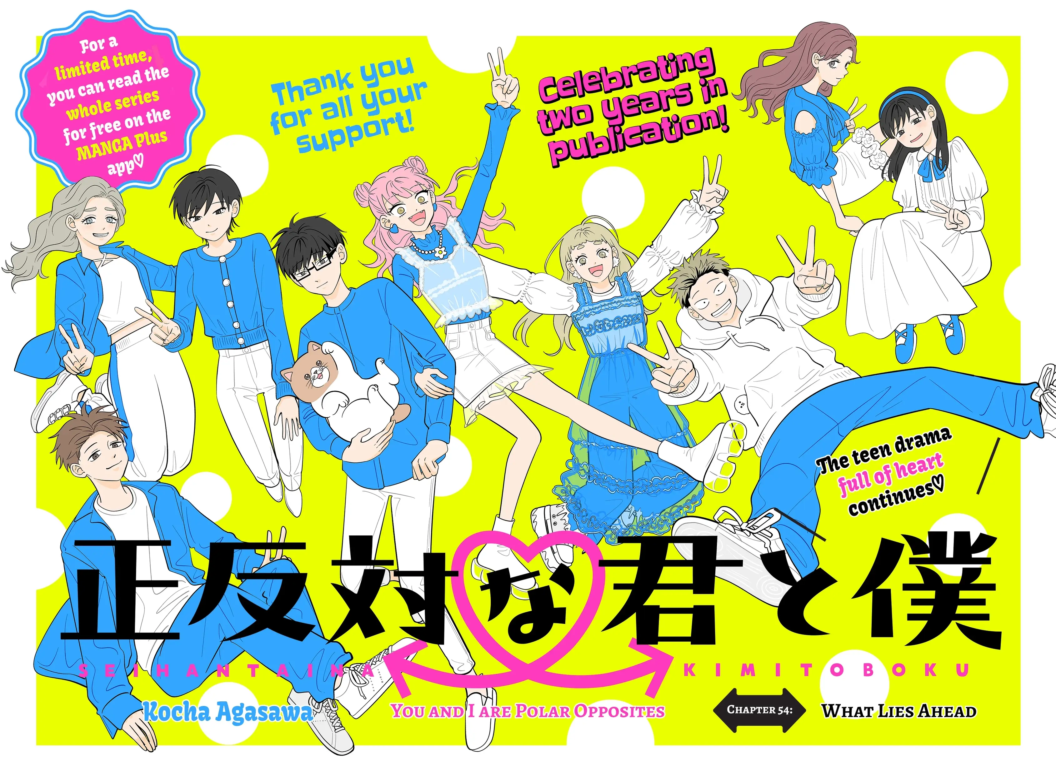 Read You and I Are Polar Opposites Manga Online