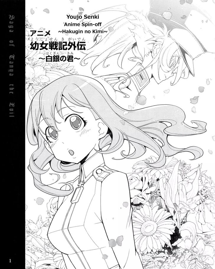 Read Youjo Senki Manga Online