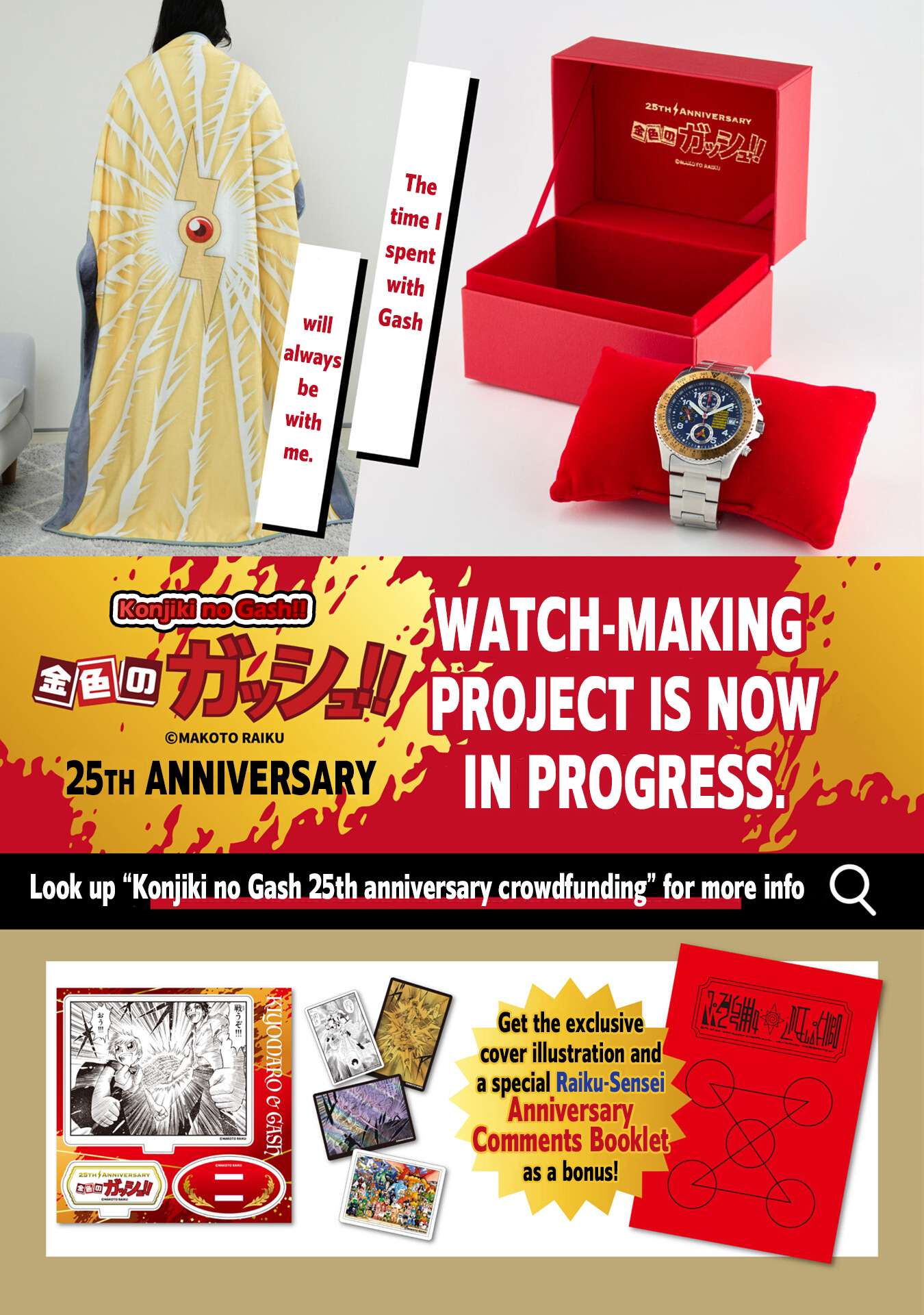 Read Zatch Bell! 2 Manga Online