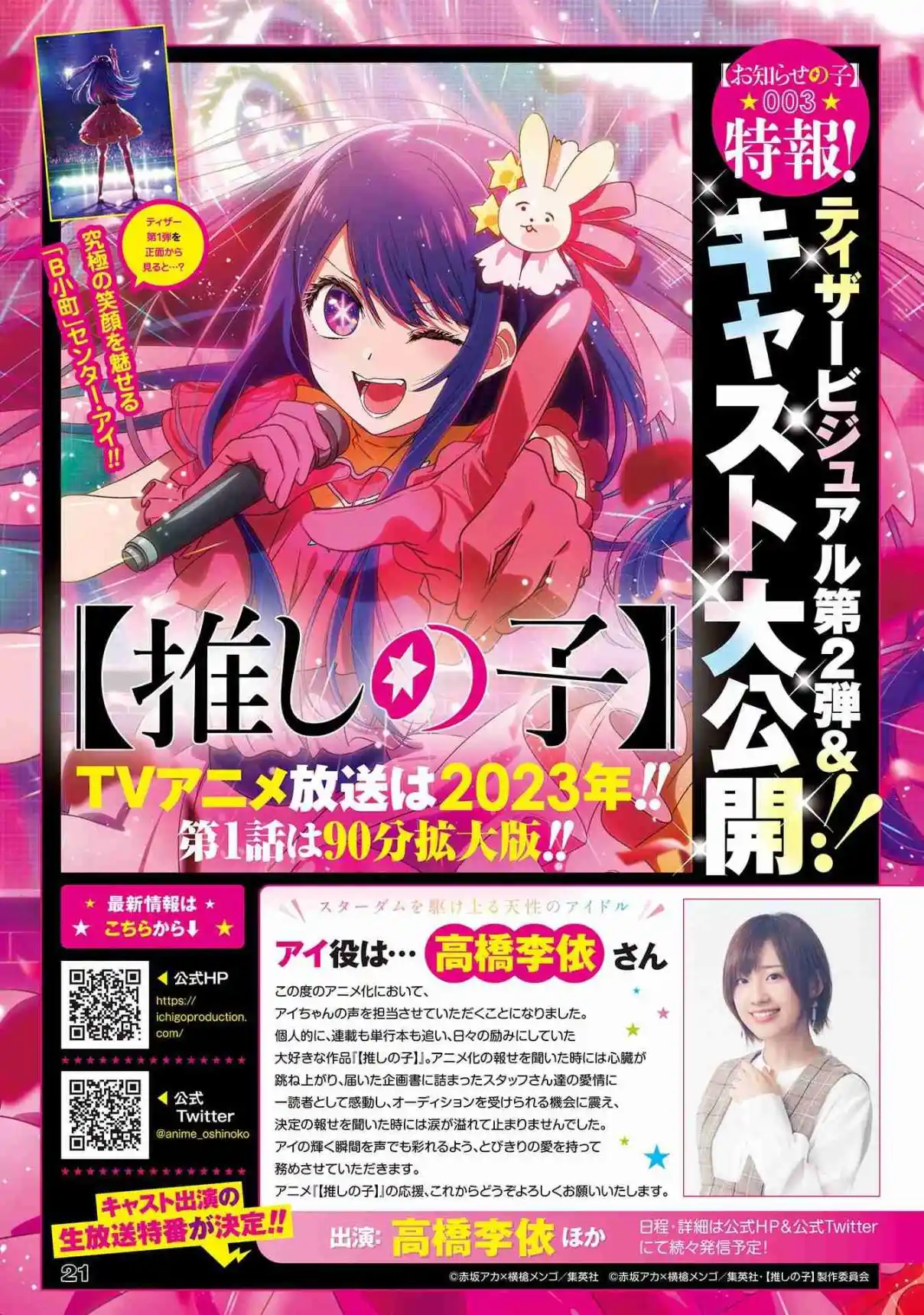 Read Oshi No Ko FR Manga Online
