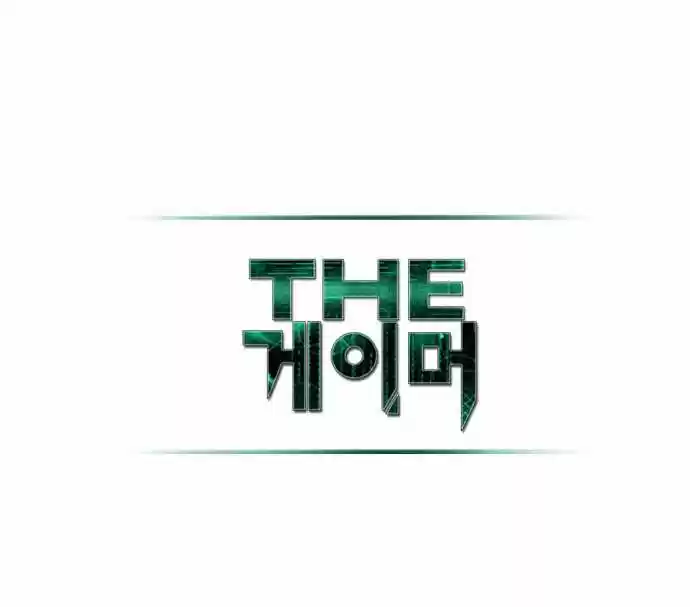 Read The Gamer (fr) Manga Online